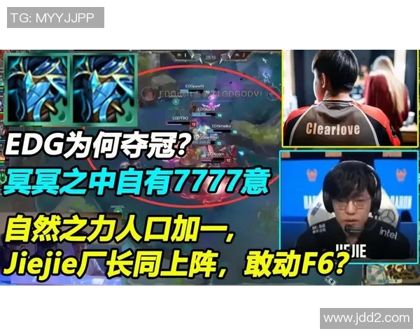 EDG战队在英雄联盟赛场上的控制力分析与战略得失探讨 EDG战队在英雄联盟赛场上的控制力分析与战略得失探讨