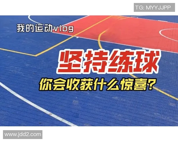 李芳的篮球人生:从热爱到坚持的深度对话与成长之路 李芳的篮球人生:从热爱到坚持的深度对话与成长之路