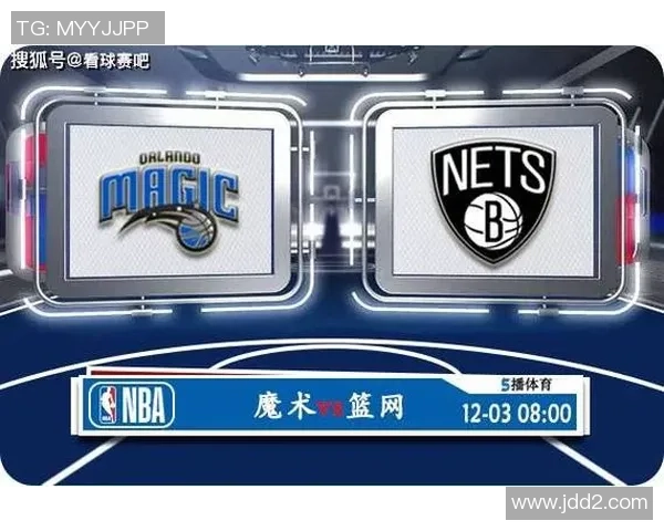 NBA魔术对阵篮网精彩比赛录像回顾及赛后分析